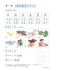 MeiZhou Chinese Home