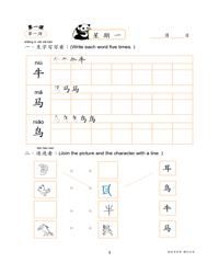 MeiZhou Chinese Home
