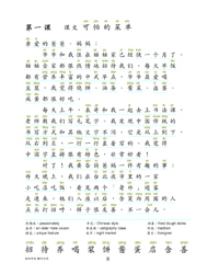 Meizhou chinese level k picture